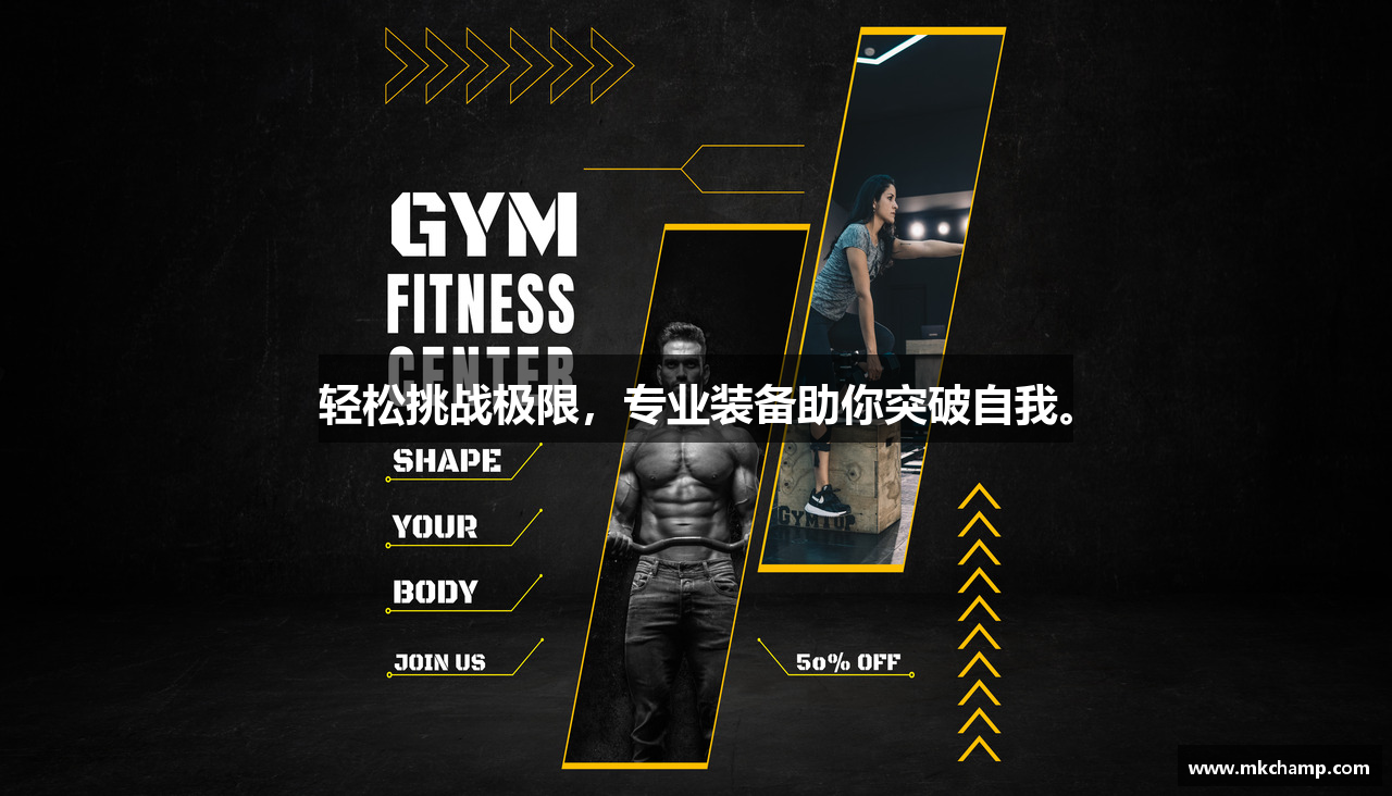 MK体育官网入口